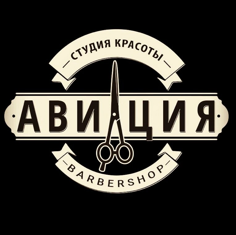 Авиация