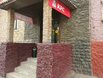 Rostic's (Krzhizhanovskogo Street, 18к3), fast food
