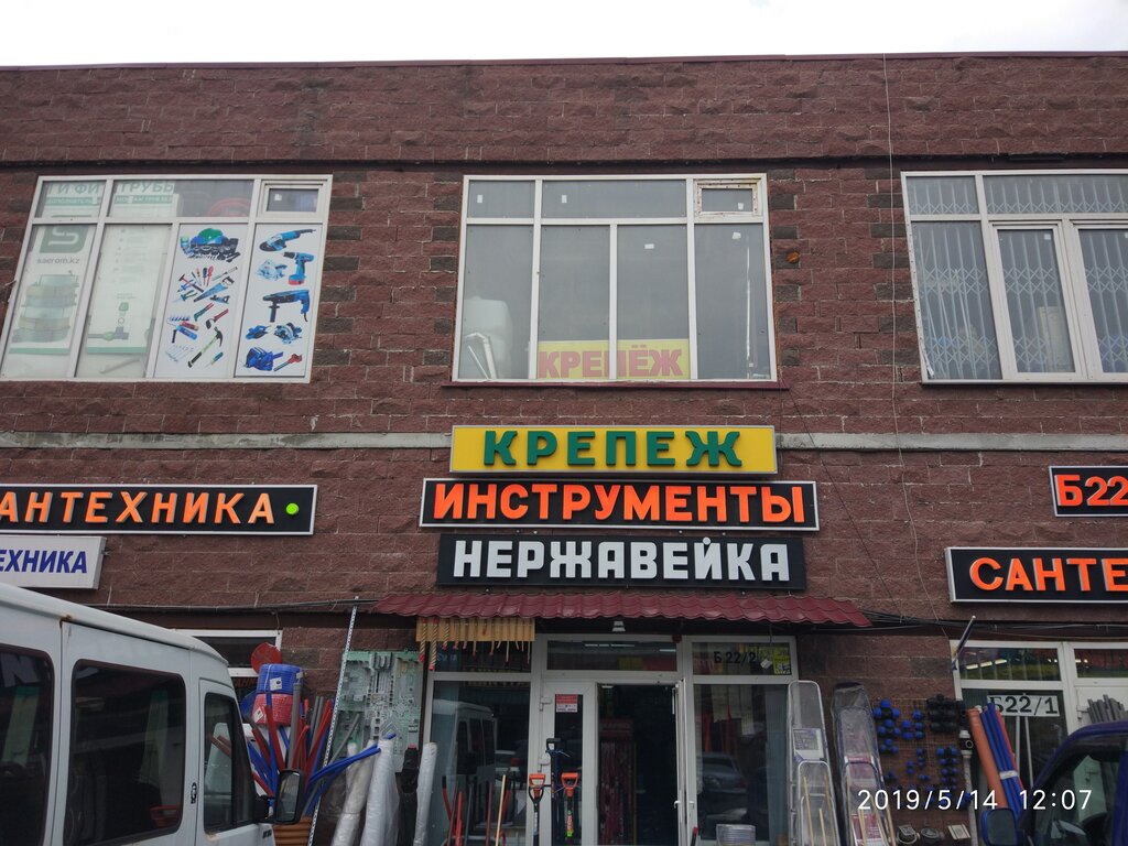 Магазин Город Инструмента Москва