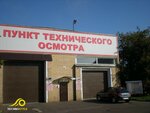 Фото 1 Пункт технического осмотра № 1
