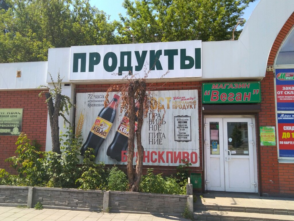 Белорусские Товары Брянск Магазин