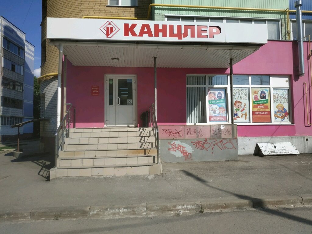 Канцлер Интернет Магазин Канцелярских Товаров Рязань