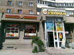 Yermolino (Sirenevy proyezd, 12), grocery