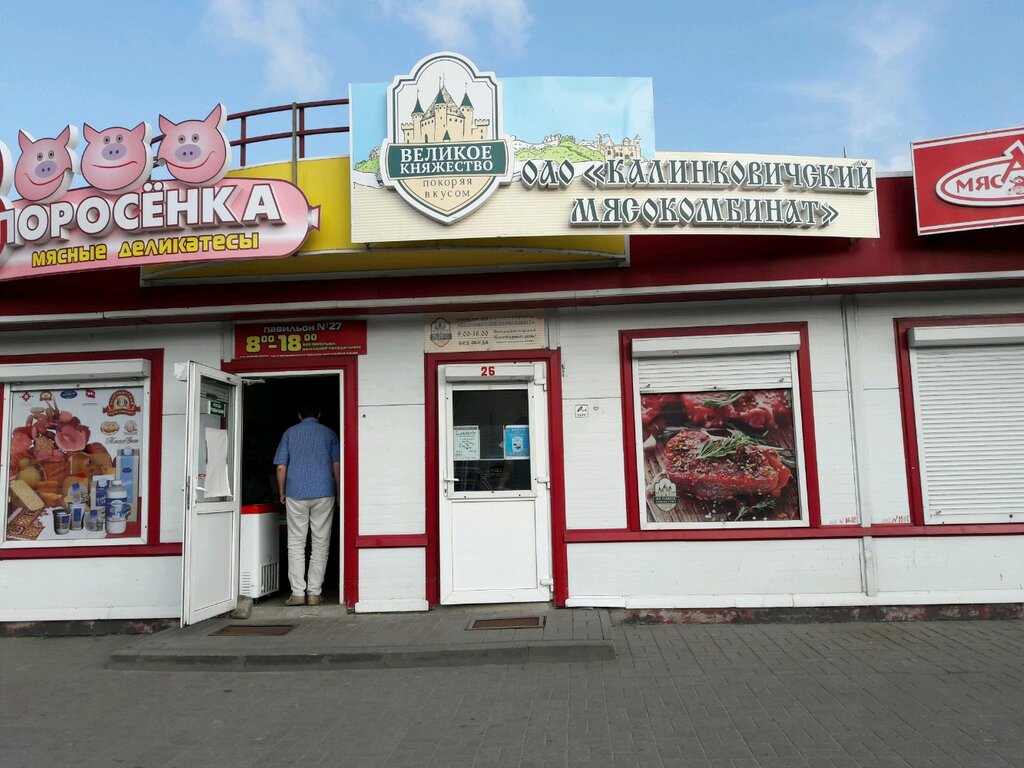 Butcher shop Tsentralny Rynok Pavilon Kalinkovichsky Myasokombinat, Gomel, photo