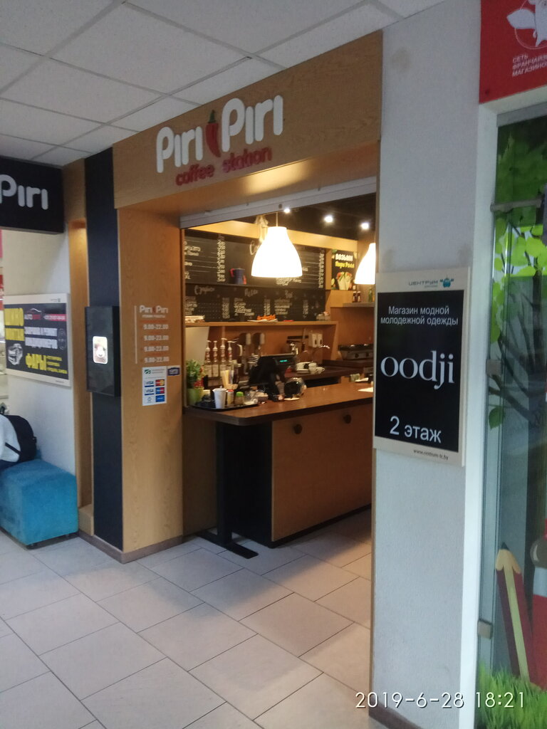 Кофейня Piri-Piri, Орша, фото