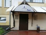 Партнер-аудит (Bogdanova Street, 2А), audit company