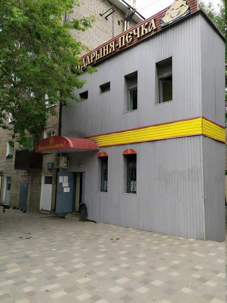 Магазин Печей Липецк