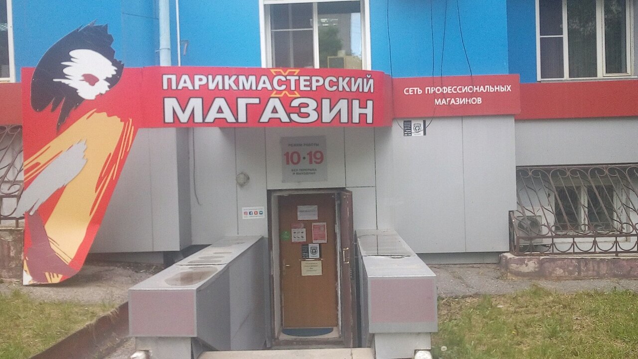 Магазин 4 Хабаровск