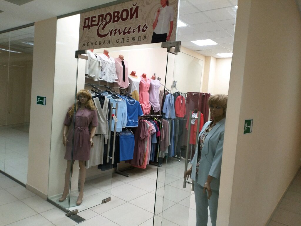Магазин Московский Архангельск