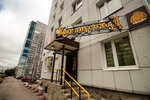 KhmelSolod (Kosmonavta Belyaeva Street, 40В), beer shop