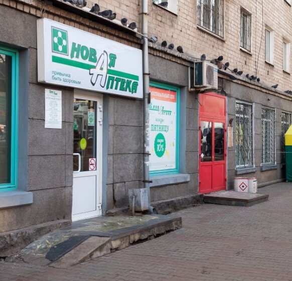 Новая Аптека Комсомольск На Амуре Интернет Магазин