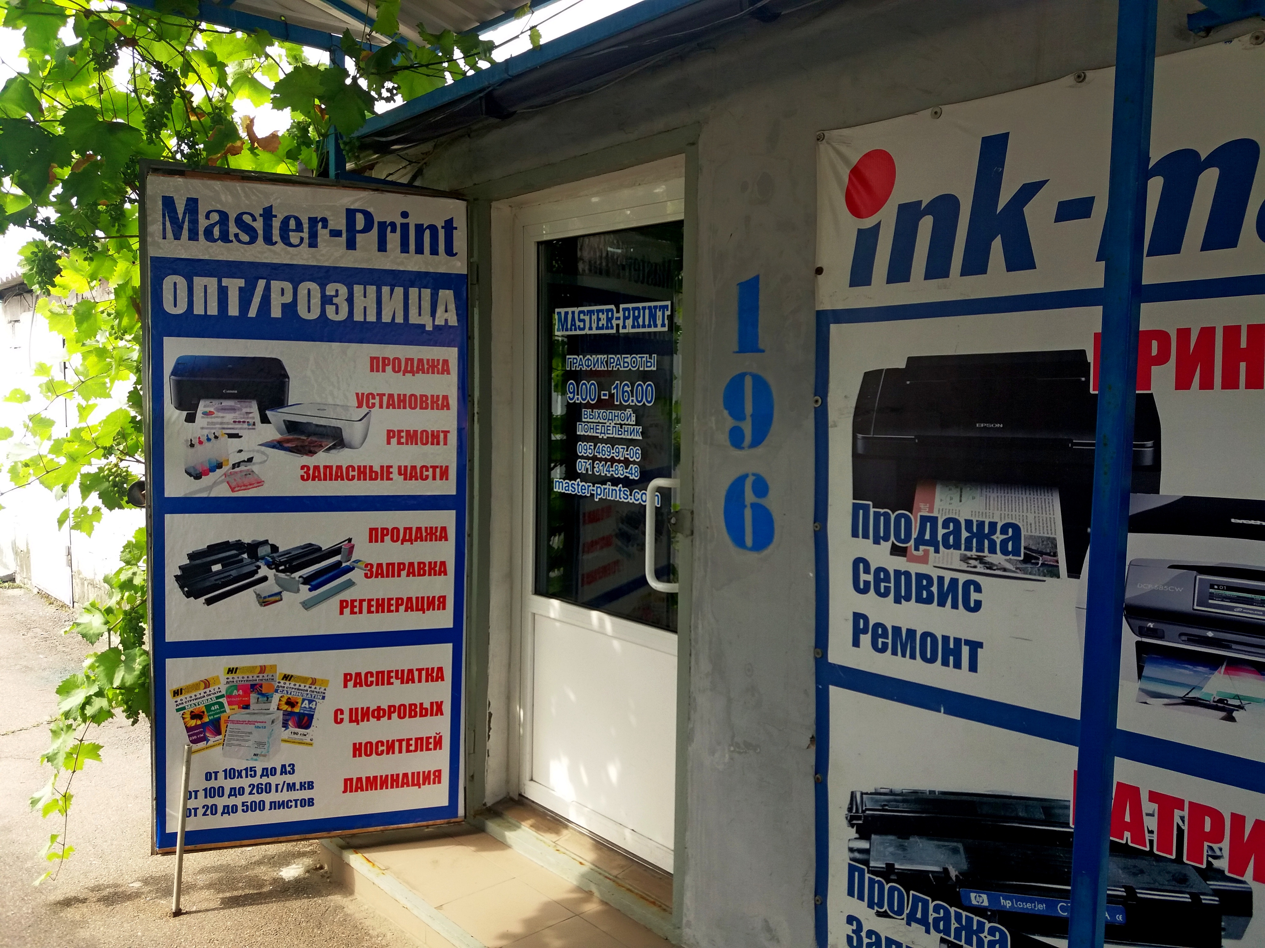 Steelsmart ул артема 160 фото