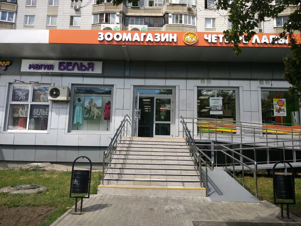 Магазин 4 Лапы Братиславская