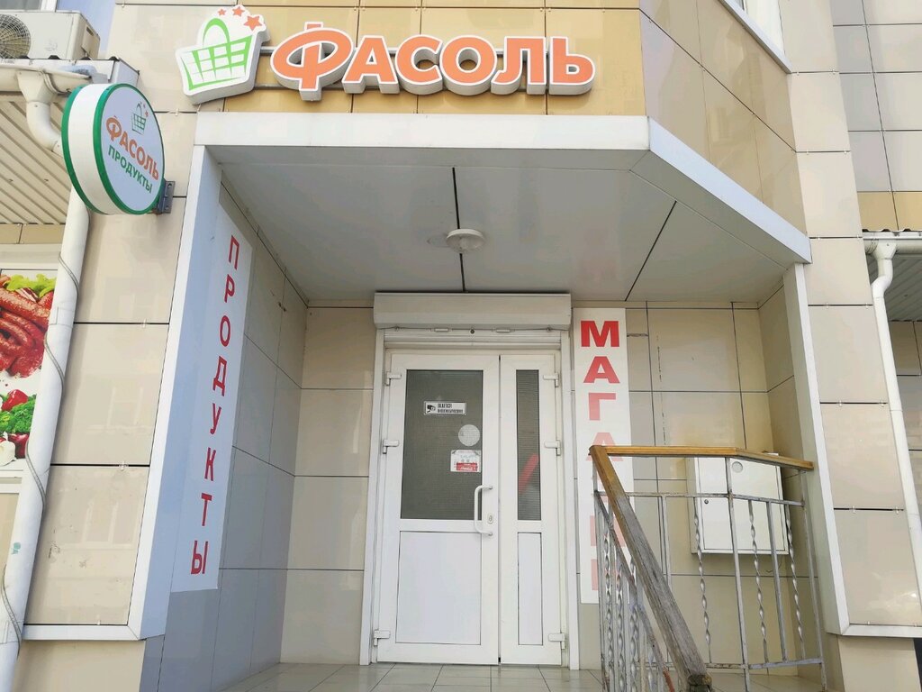Ул Российская Краснодар Магазины