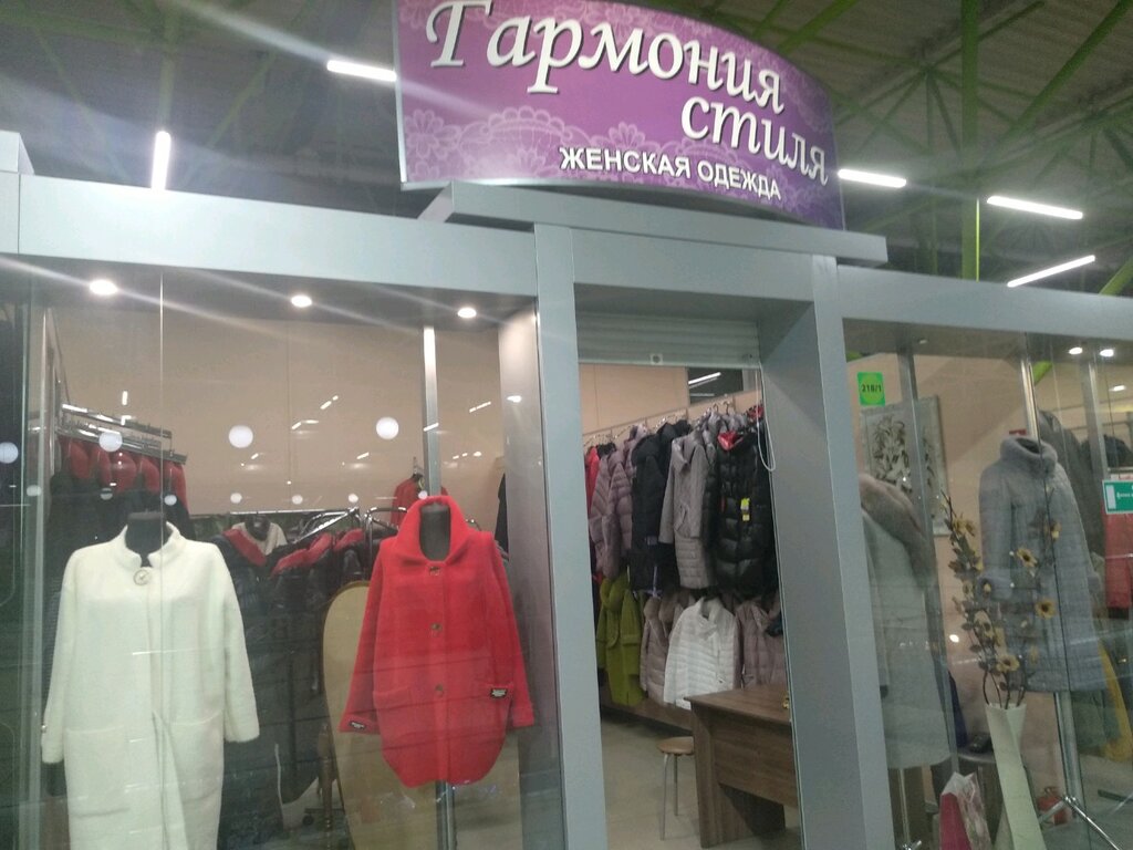 Магазин Стиль Ижевск