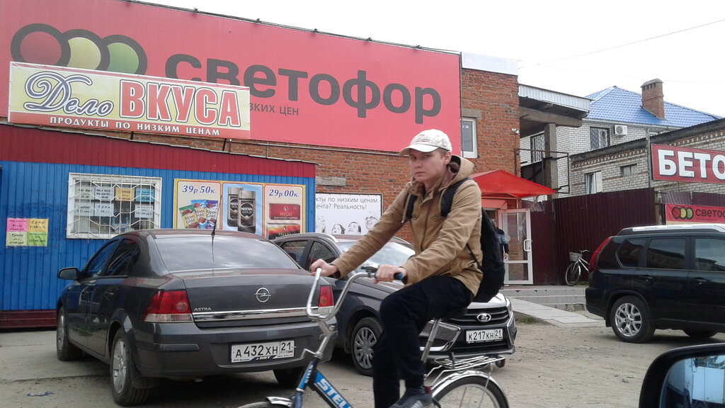 Grocery Svetofor, Kanash, photo