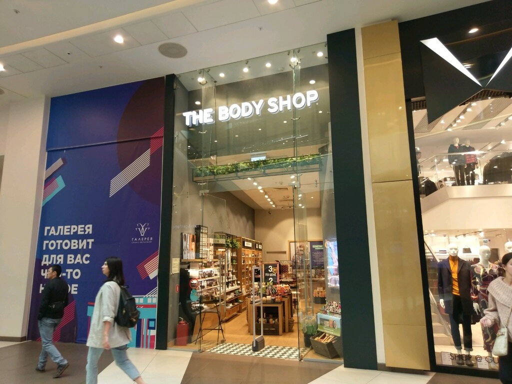 Магазин парфюмерии и косметики The Body Shop, Санкт‑Петербург, фото