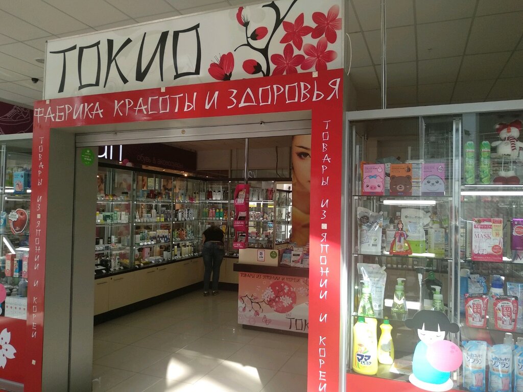 Корейская Косметика Ижевск Интернет Магазин