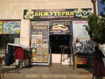 Jewelry Store (Samarkand, 50), jewelry store