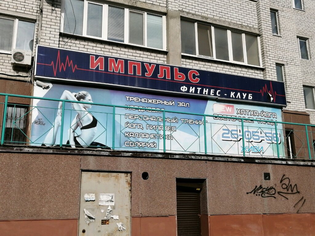 Club de fitness Impuls fitnes-klub Fomenko D.V. IP, , foto