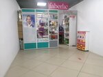 Faberlic (Lenina Avenue, 26), distributors of cosmetics and household chemicals