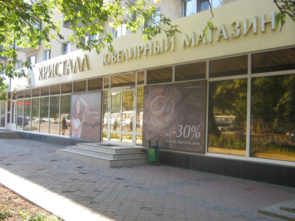 Магазин Виктория Орел Официальный Сайт