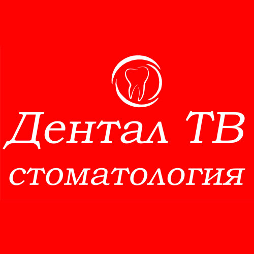 Дентал ТВ