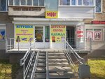 Detsky magazin Mig (Molodezhnaya Street, 56), children's store