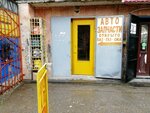 Магазин автозапчастей (Ukrainskaya Street, 3А/67), auto parts and auto goods store