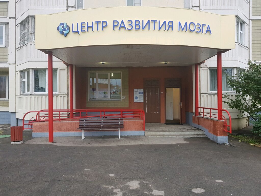 Further education Центр развития мозга, Himki, photo