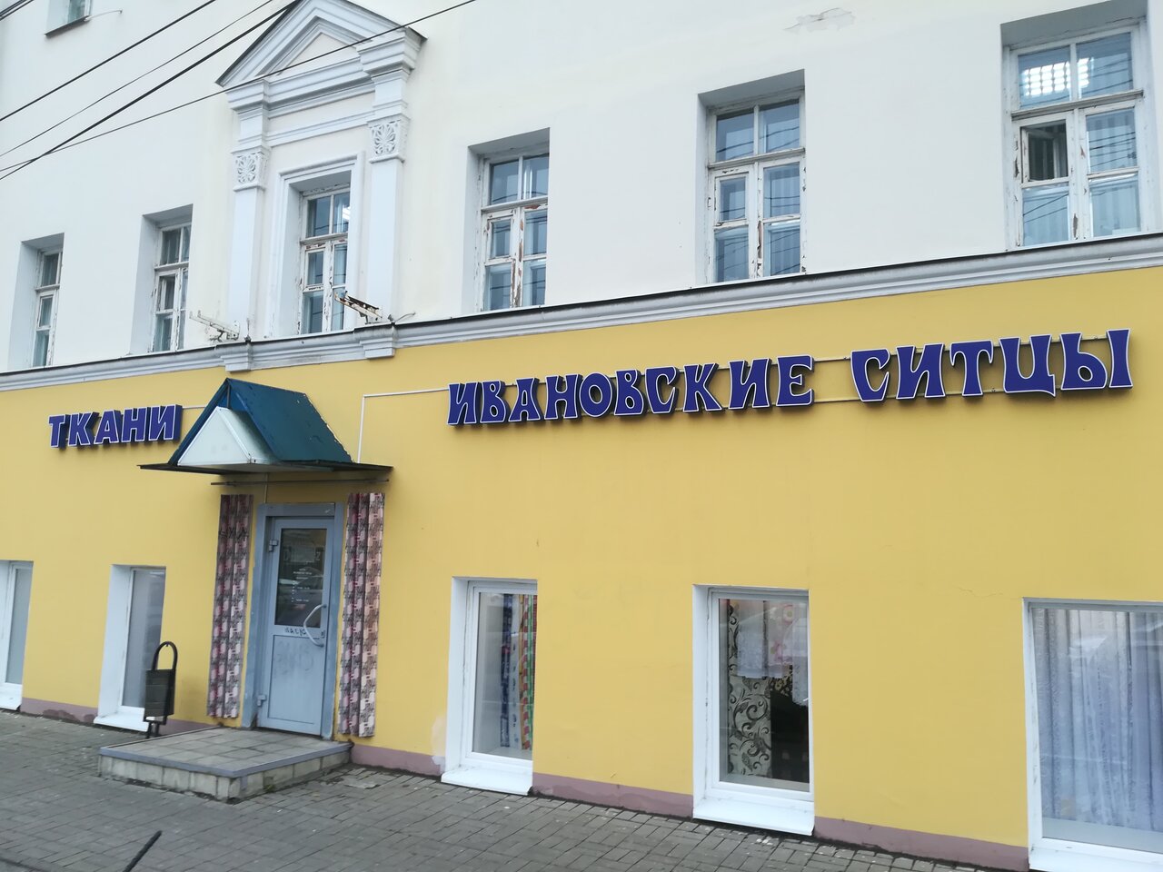 Магазин Ткани Ул Свободы