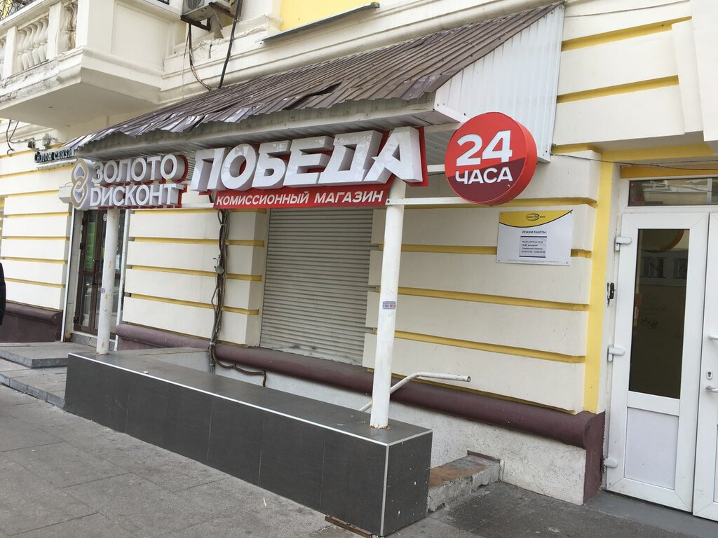 Победа ленинградская ул 67 самара фото