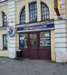 Термоцентр (Sobornaya Square, 5), heating equipment and systems