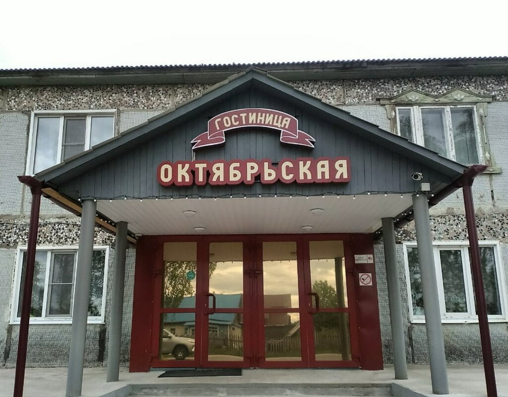 Фото октябрьский устьянского района архангельской области