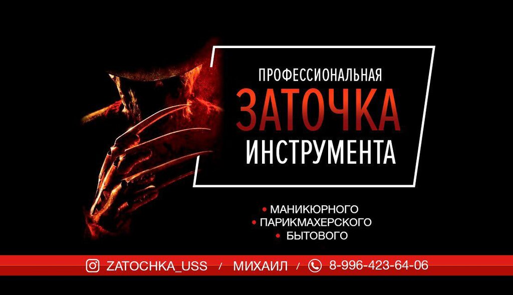 خدمات محلية Профессиональная заточка инструмента ، ، صورة