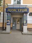 Домстрой (prospekt Karla Marksa, 79), windows