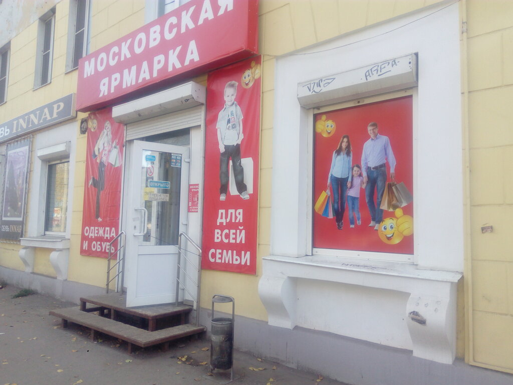 Сайт Магазина Московская Ярмарка