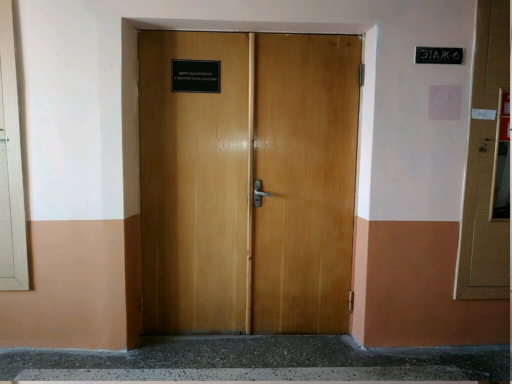 Social research Tsentr Sotsiologicheskikh i Politicheskikh Issledovany Bgu, Minsk, photo