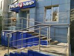 Radiomir (mikrorayon Zelyonaya Roshcha, Voronova Street, 16), radio parts shop