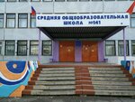 Secondary school № 141 (mikrorayon Zelyonaya Roshcha, Voronova Street, 18Г), escuela de enseñanza general