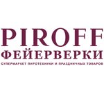 Piroff (Соколовая ул., 334), фейерверки и пиротехника в Саратове