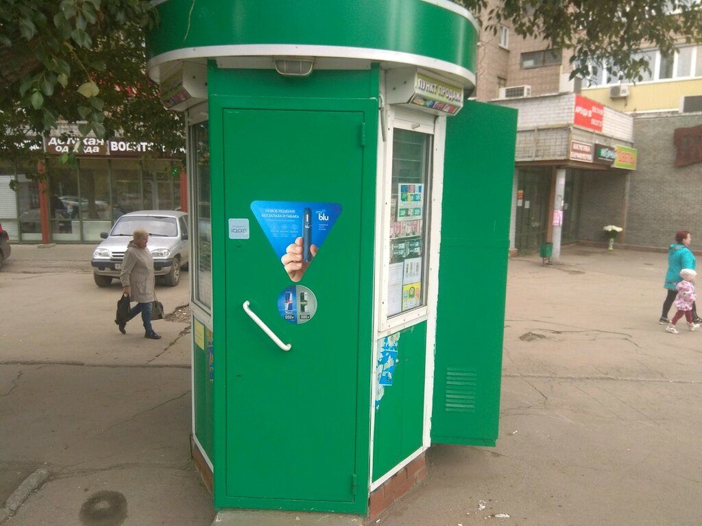 Магазин Табак Саратов На Проспекте Кирова Сайт