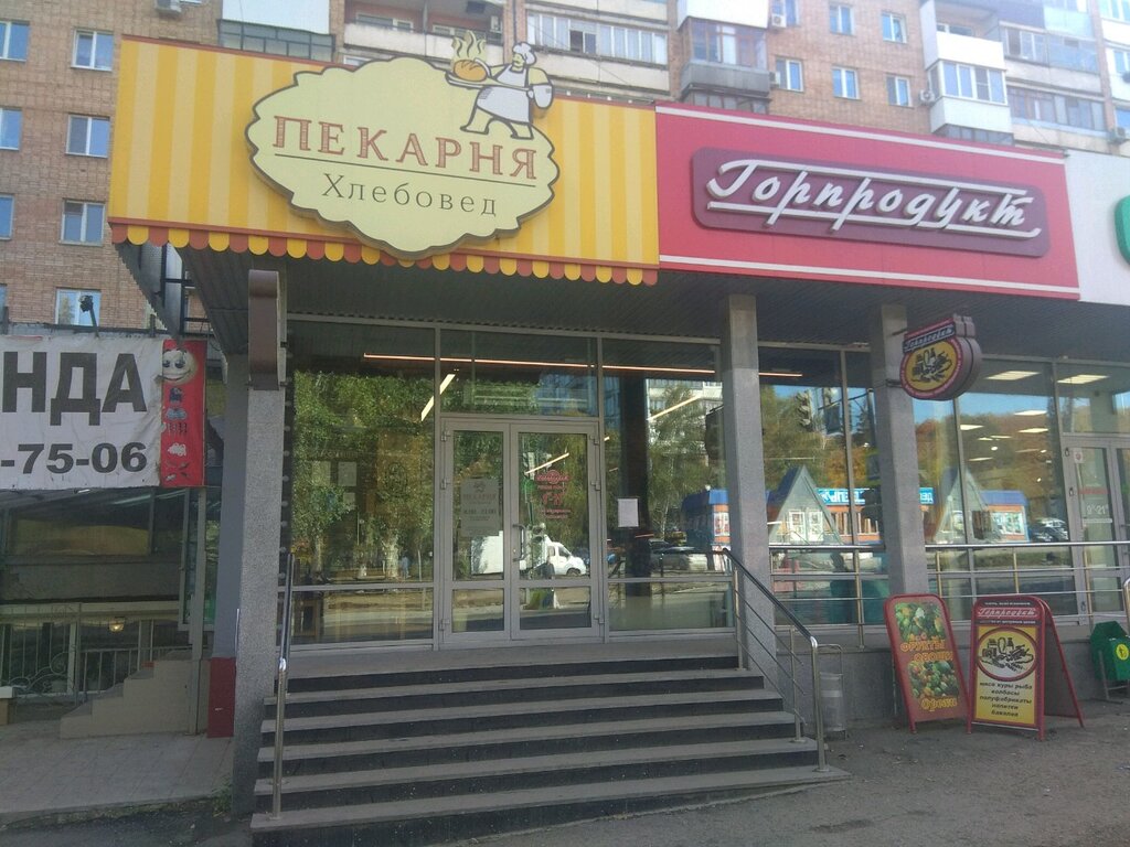 Магазин Коробейник Самара Каталог Товаров На Победе