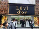 Levidor (Istanbul, Fatih, Vasif Cinar Avenue, 49), clothing store
