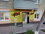 Лакомка (Oktyabrskaya ulitsa, 32), confitería