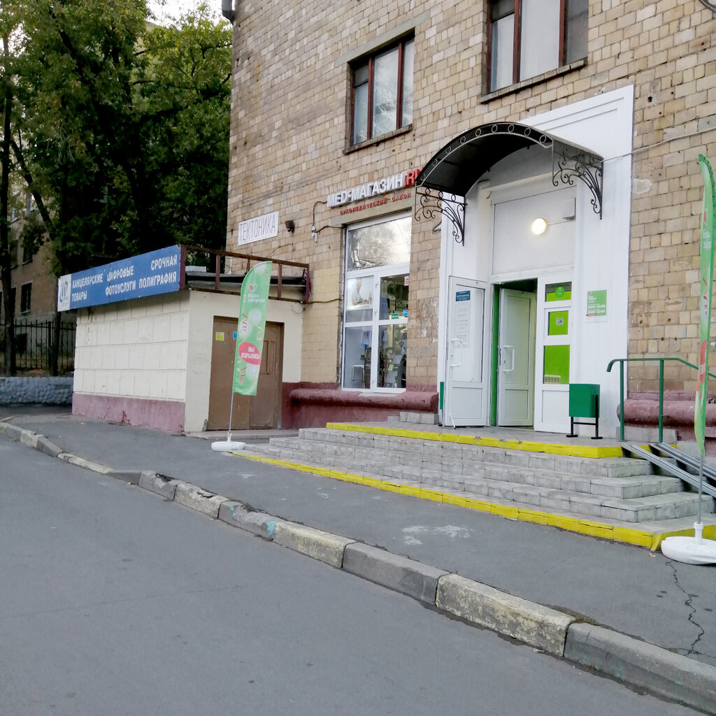 Medical supply store Med-magazin.ru, Moscow, photo