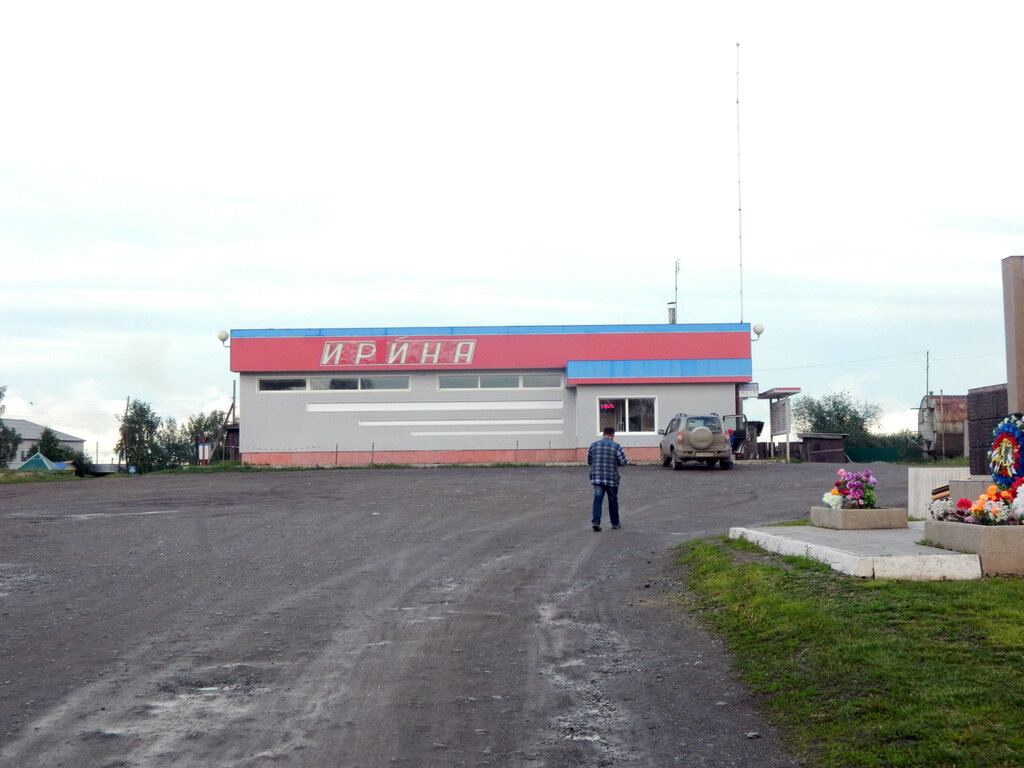 Магазин Ирина Часы Работы