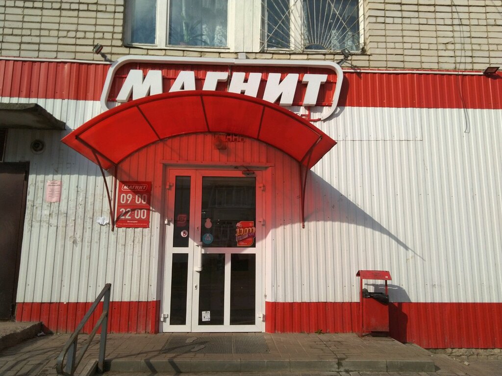 Магазин продуктов Магнит, Брянск, фото