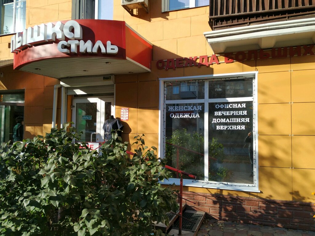 Магазины Пышка В Москве Адреса И Телефоны