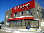 Uvamoloko (Settlement of Uva, ulitsa Mekhanizatorov, 6), food manufacturers